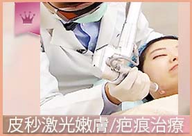 減淡皺紋療程